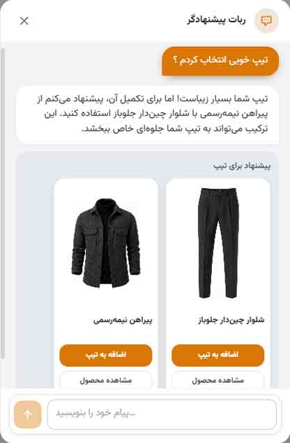 اپلیکیشن فروشگاه آنلاین